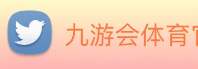 九游会体育官网 Logo